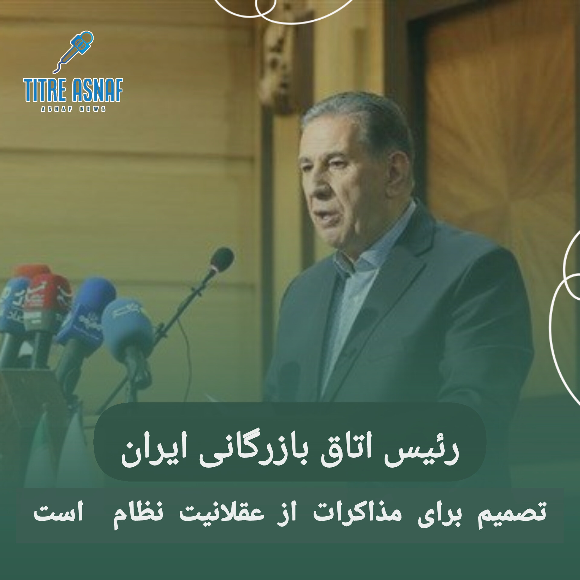 گام‌های موثری برای پیوستن به CFT و پالرمو برداشته شود/تصمیم برای مذاکرات نشان از عقلانیت نظام است