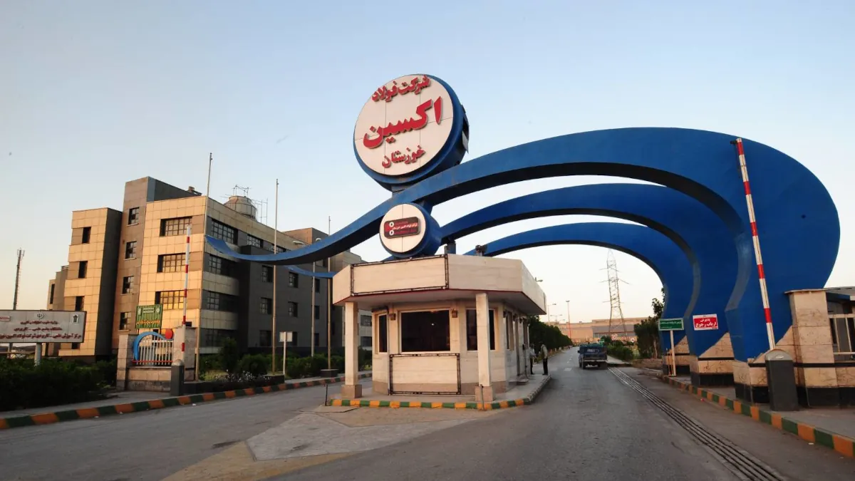 حضور راهبردی شرکت فولاد اکسین خوزستان در هفدهمین نمایشگاه صنعت مالی با رویکرد توسعه سرمایه‌گذاری و تعاملات بین‌بخشی