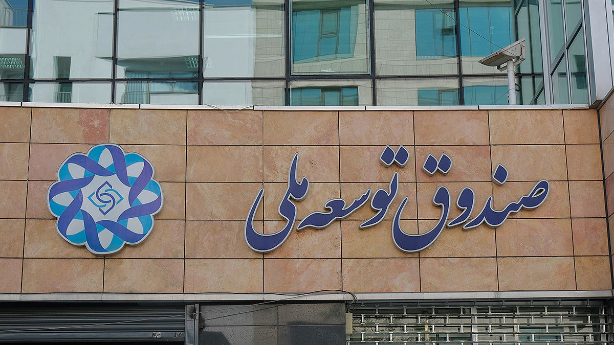 واگذاری ۴۶ درصد درآمد نفت به صندوق توسعه/پیشنهادی برای تغییر اساسنامه صندوق توسعه