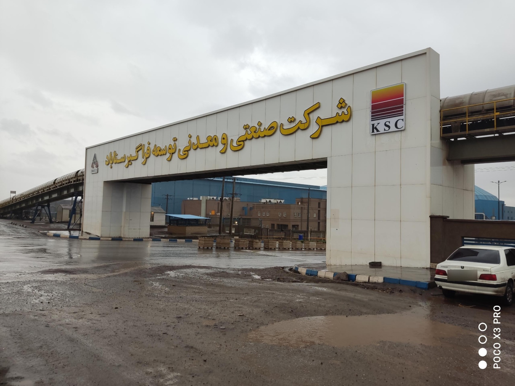سیمیدکو در نیمه نخست ۱۴۰۴ با ثبت رکوردهای تازه در تولید