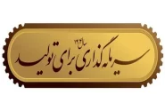 شعار سال چیست