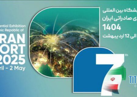بهار صادراتیِ دیگر در راه است