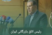 گام‌های موثری برای پیوستن به CFT و پالرمو برداشته شود/تصمیم برای مذاکرات نشان از عقلانیت نظام است