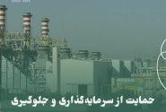 حمایت از سرمایه‌گذاری و جلوگیری از بیکاری بیش از ۲۳۰۰ خوزستانی