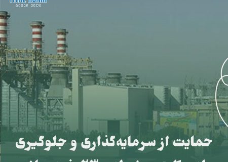 حمایت از سرمایه‌گذاری و جلوگیری از بیکاری بیش از ۲۳۰۰ خوزستانی