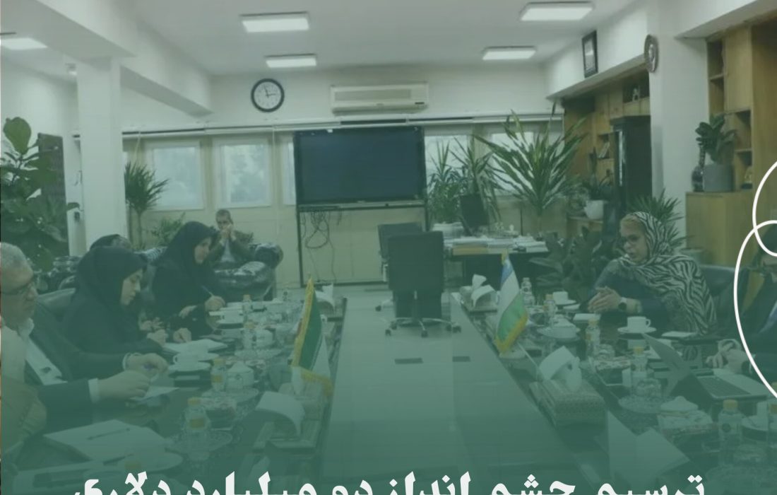 ترسیم چشم انداز دو میلیارد دلاری ایران و ازبکستان