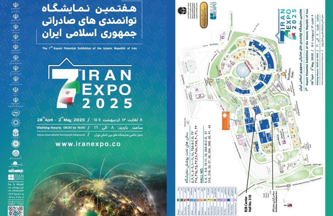 نمایشگاه اکسپو