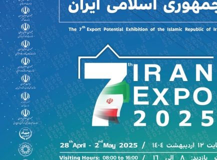 همزمان با هفتمین نمایشگاه ایران اکسپو ،سومین اجلاس همکاری‌های اقتصادی ایران و آفریقا برگزار می شود