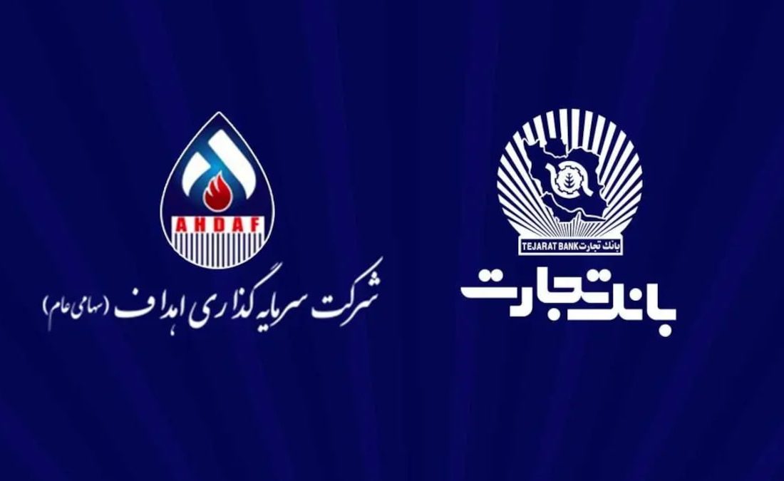 تأکید بر نقش بانک تجارت در تأمین مالی پروژه ملی «ایران LNG» با همکاری گروه اهداف