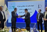 امضای تفاهم‌نامه همکاری میان دانشگاه فردوسی مشهد و صندوق بازنشستگی کشوری