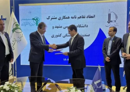 امضای تفاهم‌نامه همکاری میان دانشگاه فردوسی مشهد و صندوق بازنشستگی کشوری