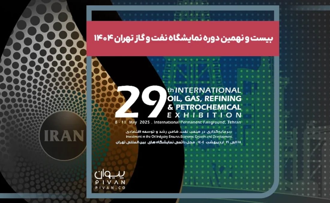 امضای قراردادهای فناورانه شرکت ملی نفت ایران در نمایشگاه بینالمللی نفت و گاز