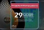 امضای ۱۸ قرارداد و تفاهم‌نامه ساخت بار اول میان شركت ملی نفت ایران و شركت‌های دانش‌بنیان.