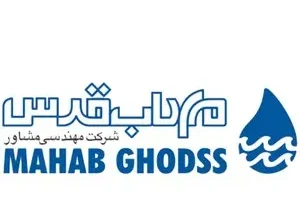 جوابیه رسمی شرکت مهندسی مشاور مهاب قدس در واکنش به مصاحبه عیسی کلانتری