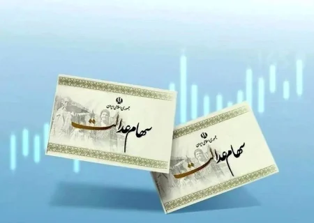 سود سهام عدالت همراه با اصل سود فردا چهارشنبه واریز می شود