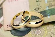 متقاضیان تسهیلات بانکی بخوانند/ رقم پرداخت وام ازدواج و فرزندآوری چه تغییری کرد؟
