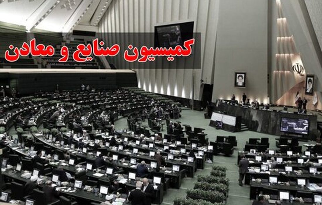 رییس کمیسیون صنایع: تحقیق و تفحص از پتروشیمیها در دستور کار کمیسیون صنایع قرار دارد