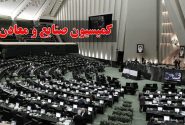 رییس کمیسیون صنایع: تحقیق و تفحص از پتروشیمی‌ها در دستور کار کمیسیون صنایع قرار دارد