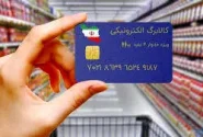آغاز طرح کالابرگ جدید از آبان‌ماه