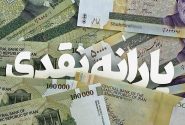 معیار جدید حذف پر درامد ها