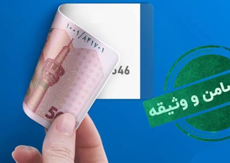 وام بدون ضامن ۵۰ میلیونی بانک صادرات برای همه فعال شد