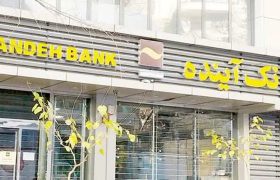 دارایی های بانک آینده 330هزار میلیارد تومان است که ایران مال یکی از آنهاست/ سهامداران بانک در ضررهایش هم شریکند