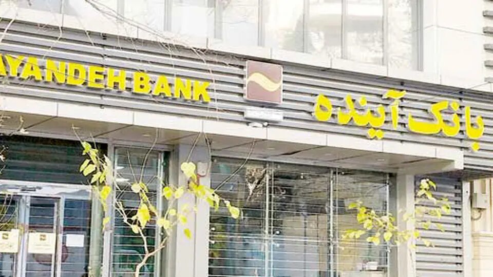دارایی های بانک آینده 330هزار میلیارد تومان است که ایران مال یکی از آنهاست/ سهامداران بانک در ضررهایش هم شریکند