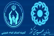 واریزی جدید برای مددجویان بهزیستی و کمیته امداد