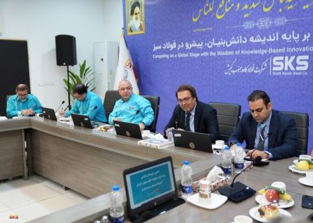 برگزاری فرایند ممیزی سیستم های مدیریتی در فولاد کاوه جنوب کیش