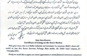 ٪ ۹ از سهام پتوسعه در عرضه اولیه در بازار سرمایه به فروش رفت / اعتماد یک میلیون کد به تاپیکو