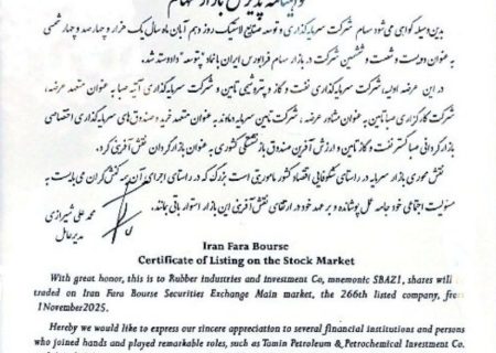 ٪ ۹ از سهام پتوسعه در عرضه اولیه در بازار سرمایه به فروش رفت / اعتماد یک میلیون کد به تاپیکو