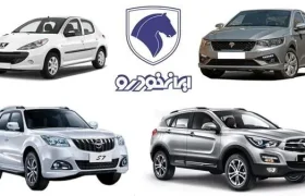 اعلام زمان نتایج قرعه‌کشی ایران خودرو