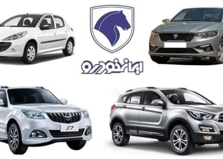 اعلام زمان نتایج قرعه‌کشی ایران خودرو