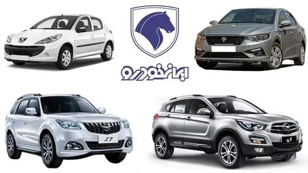 اعلام زمان نتایج قرعه‌کشی ایران خودرو