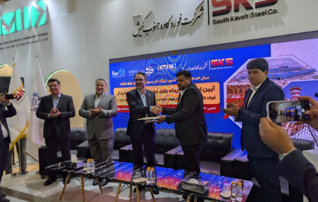 قرارداد بلندمدت تامین برق پایدار فولاد کاوه جنوب کیش