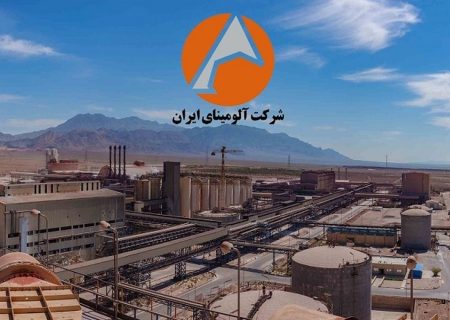 درخشش معادن شرکت آلومینای ایران در نیمه نخست ۱۴۰۴ باعبور از چالش ها