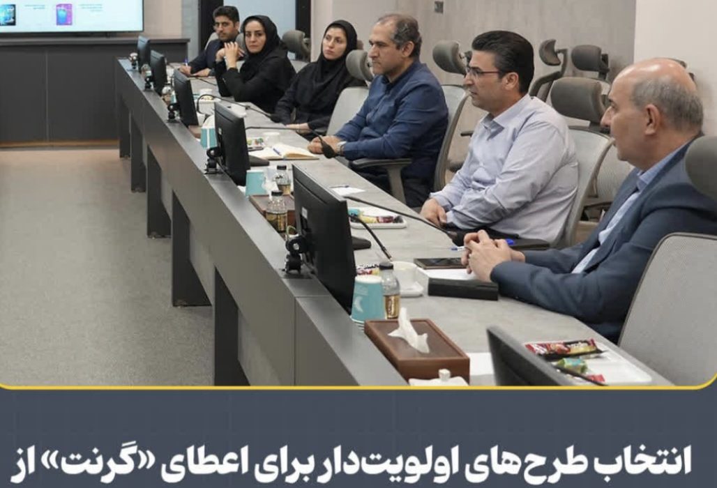 انتخاب طرحهای اولویتدار برای اعطای «گرنت» از سوی صندوق سرمایهگذاری خطرپذیر فولاد مباركه