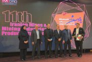 در یازدهمین همایش جایزه بهره‌وری معادن و صنایع معدنی؛ ارفع تندیس برنزین پیشتازان بهره‌وری را دریافت کرد