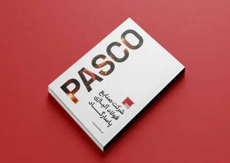 شرکت صنایع فولاد آلیاژی پاسارگاد به منظور خرید ۴ تن نیکل فلزی مناقصه برگزار می‌کند